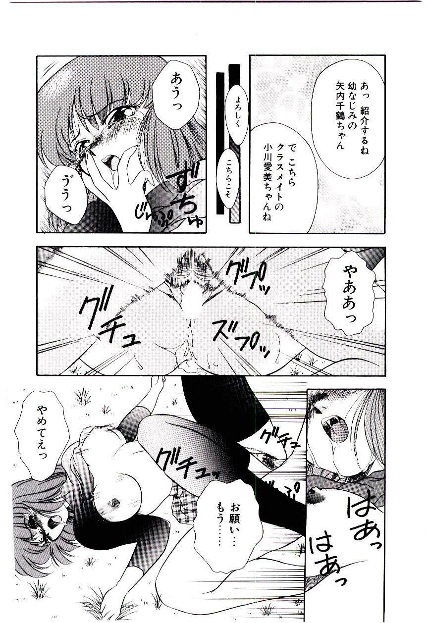 [Kirikaze] Meian no Tenshitachi page 79 full