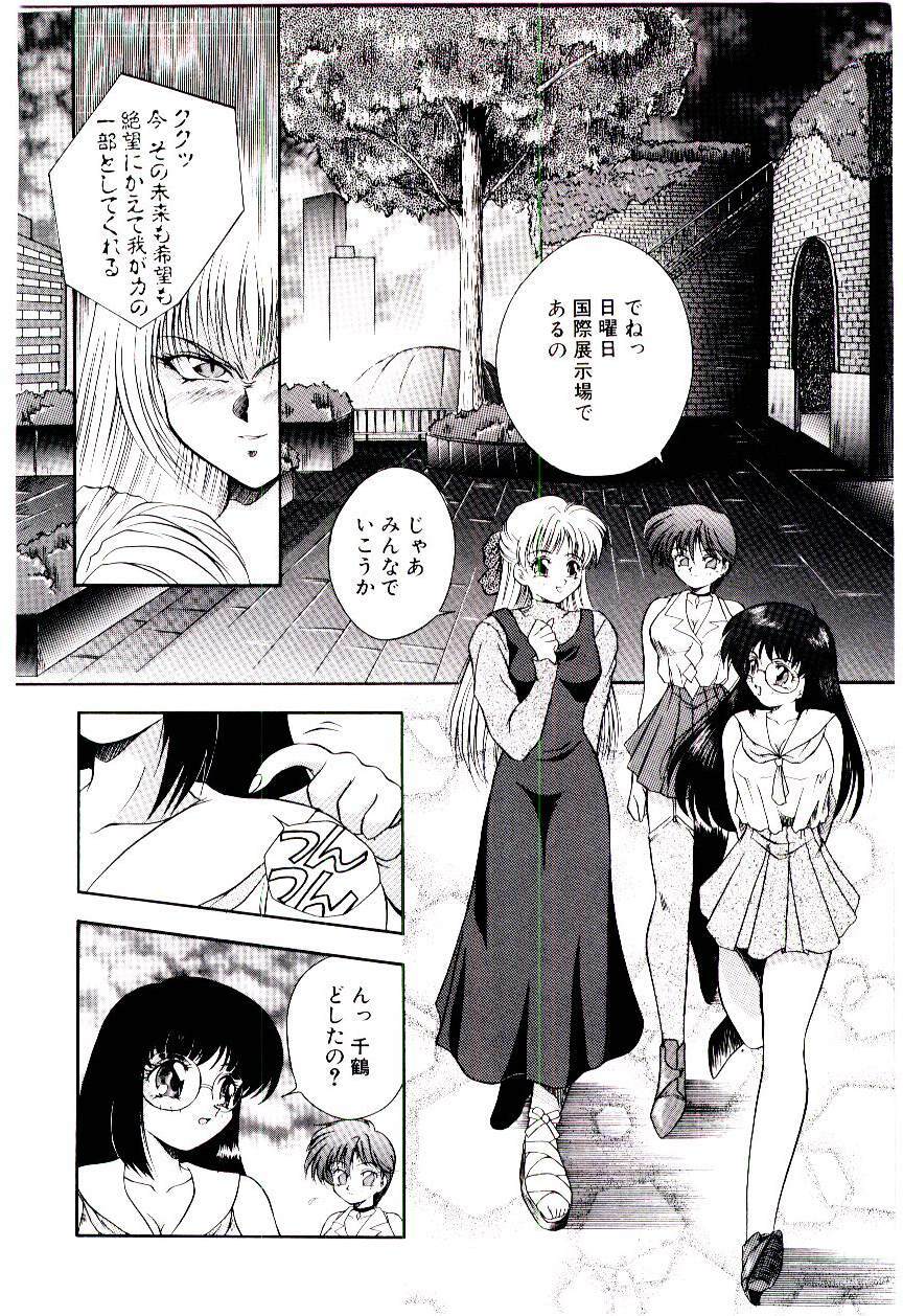 [Kirikaze] Meian no Tenshitachi page 83 full