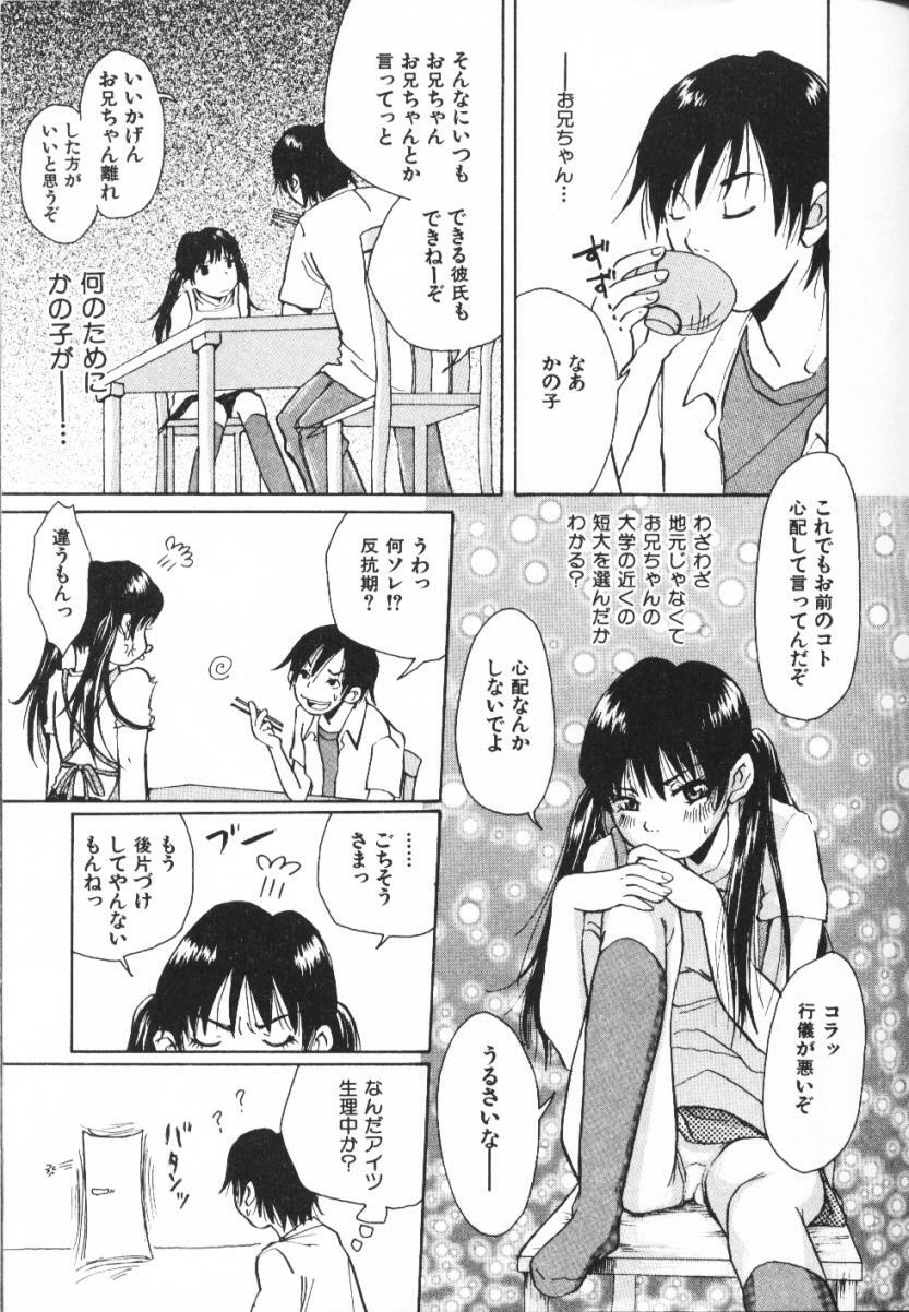 [Matsumoto Mimiko] Mimi Channel page 67 full