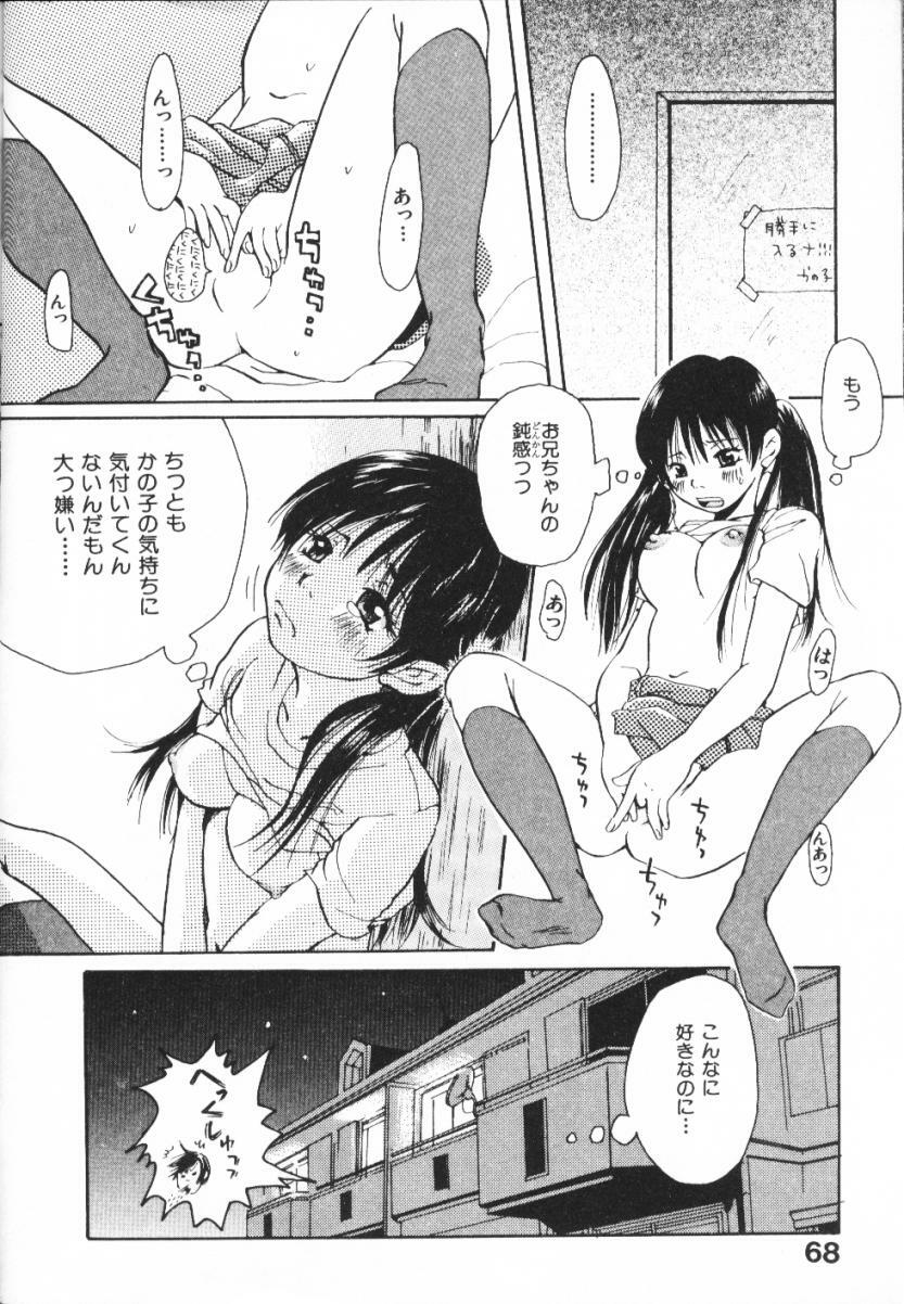 [Matsumoto Mimiko] Mimi Channel page 68 full