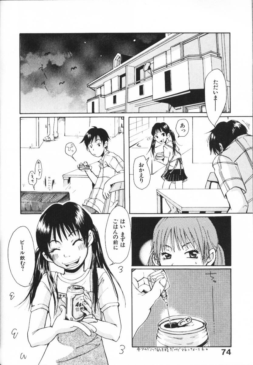 [Matsumoto Mimiko] Mimi Channel page 74 full