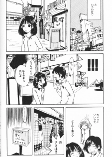 [Matsumoto Mimiko] Mimi Channel - page 12