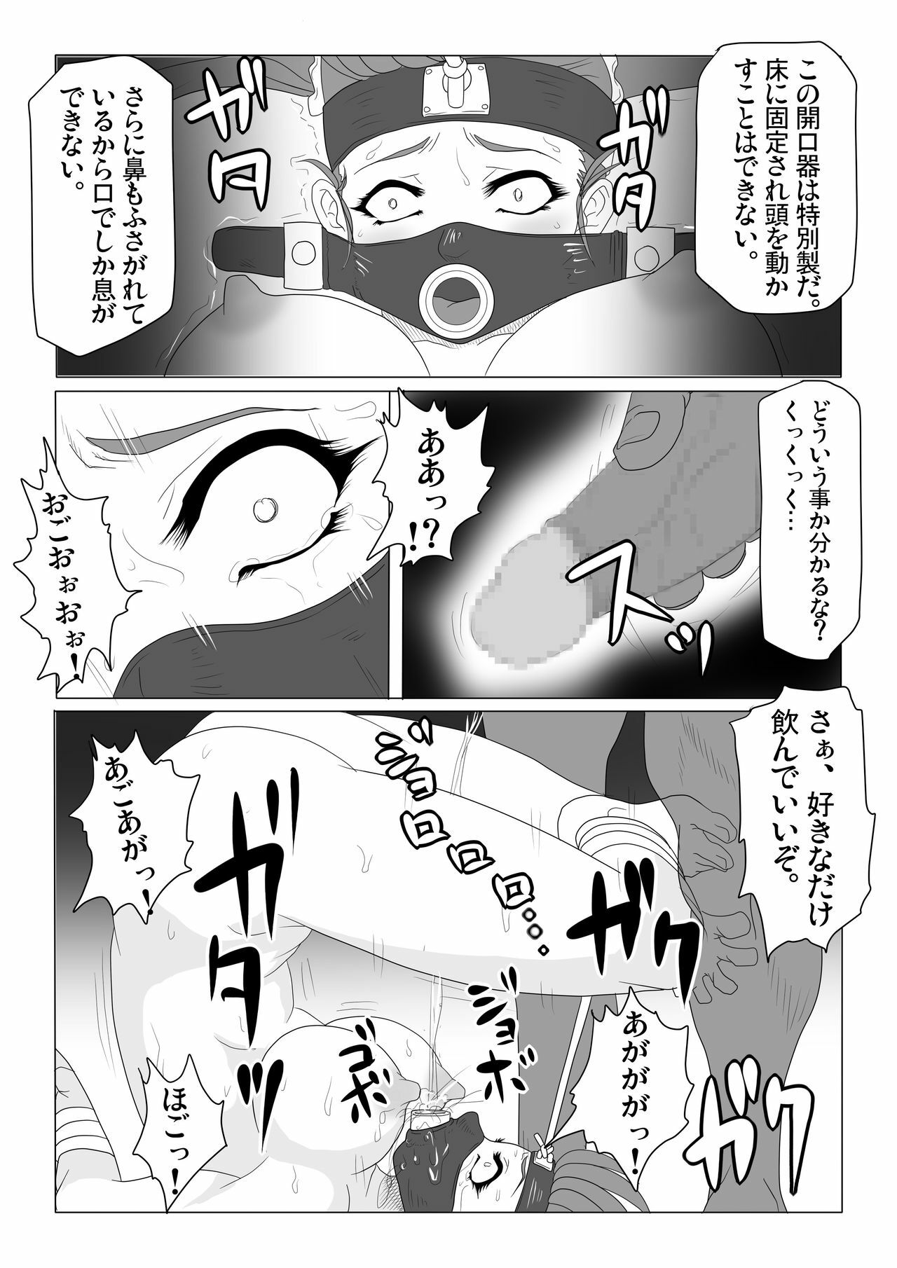 [StudioS] Kankin Goumon page 20 full