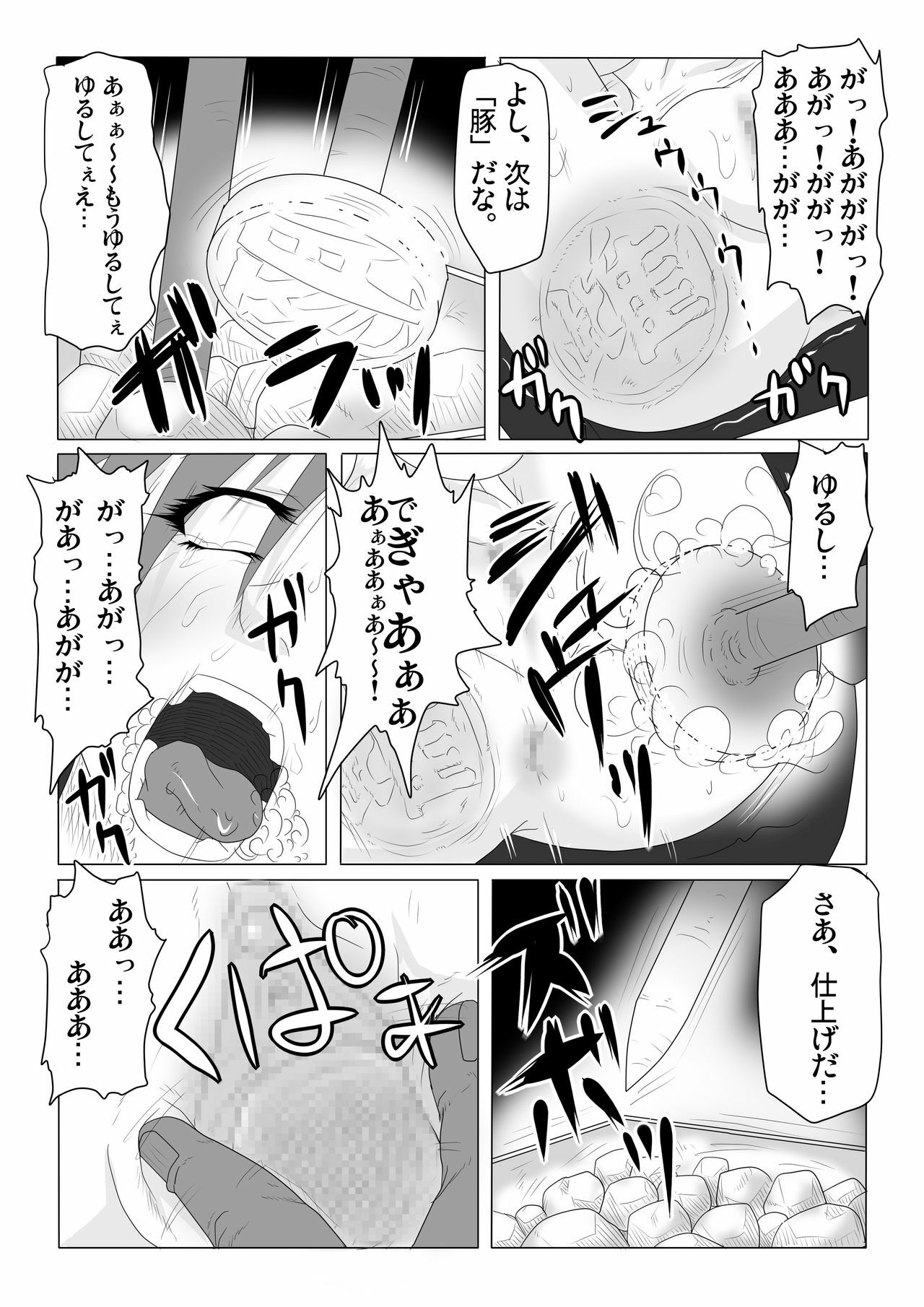 [StudioS] Kankin Goumon page 26 full