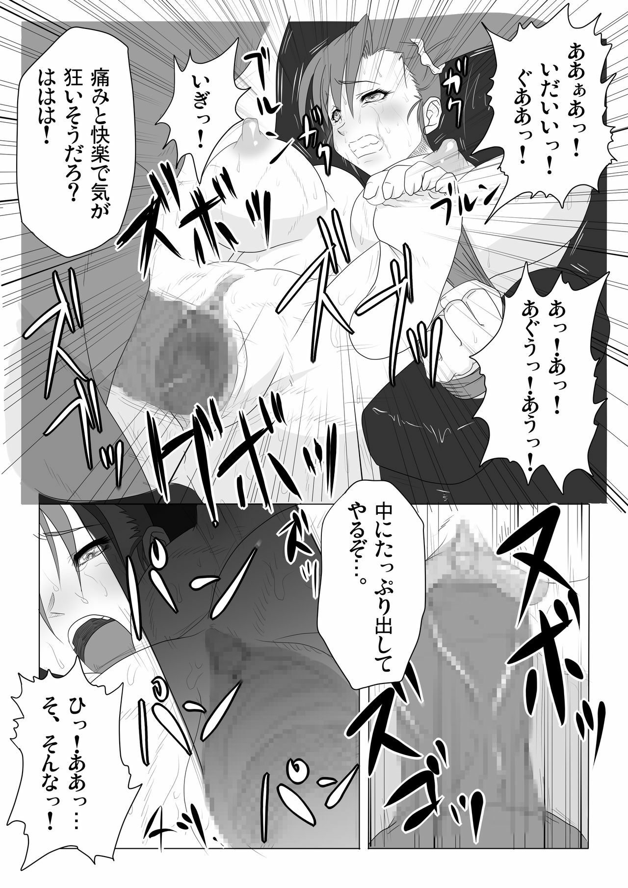 [StudioS] Kankin Goumon page 7 full