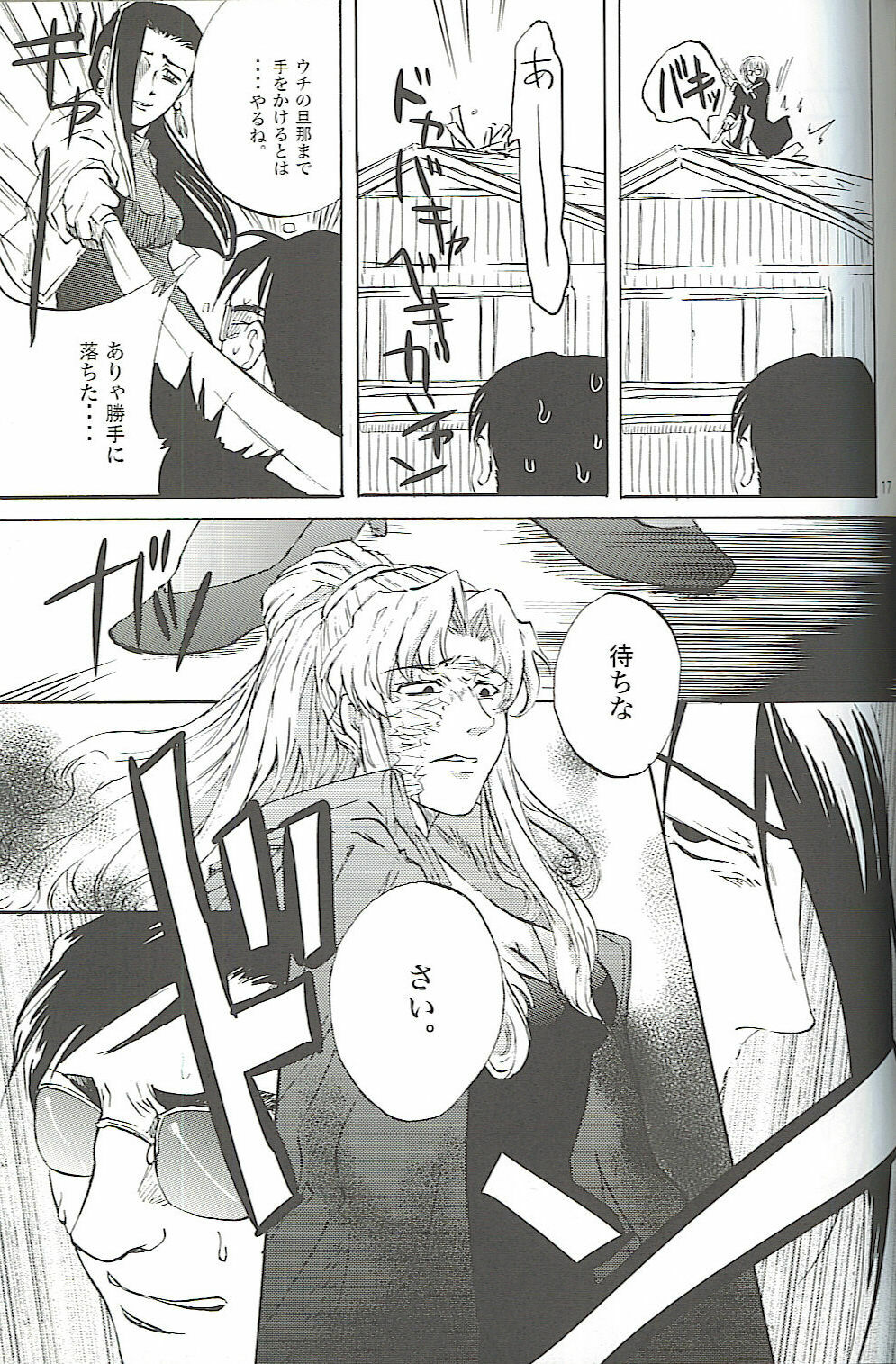 (C73) [Benisuzumedo (Takaya Yoshiyuki)] Burakura Mix (Black Lagoon) page 16 full