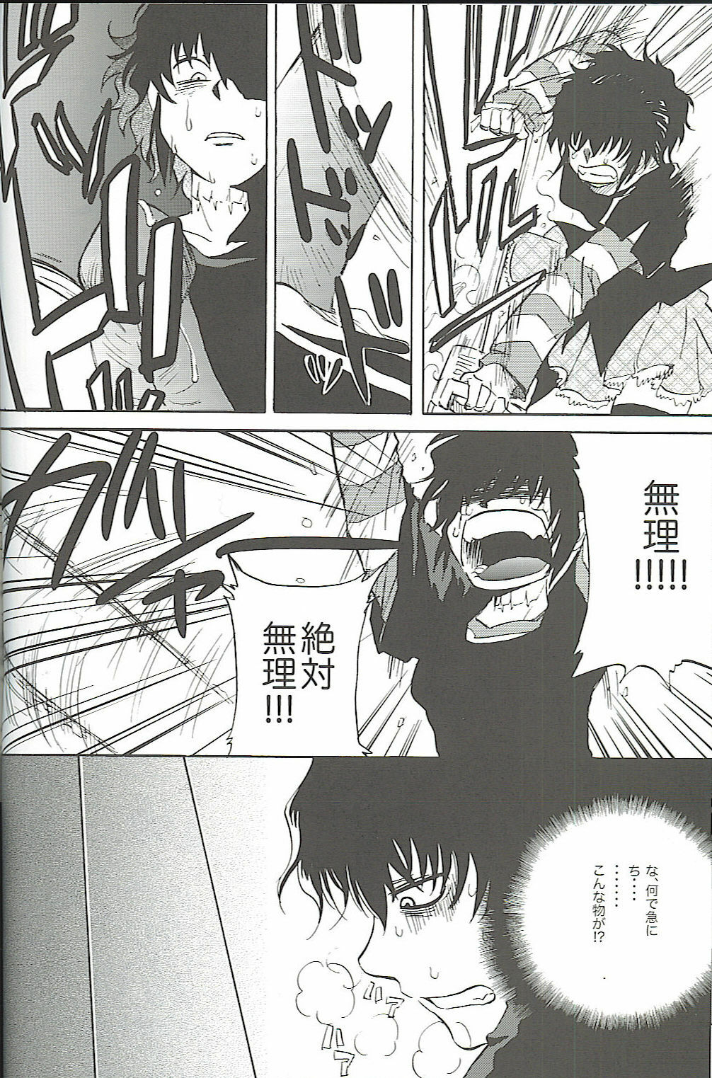 (C73) [Benisuzumedo (Takaya Yoshiyuki)] Burakura Mix (Black Lagoon) page 19 full