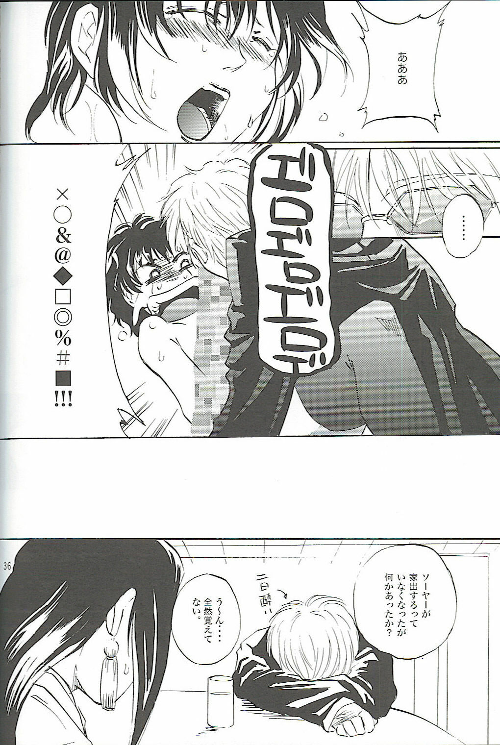 (C73) [Benisuzumedo (Takaya Yoshiyuki)] Burakura Mix (Black Lagoon) page 35 full