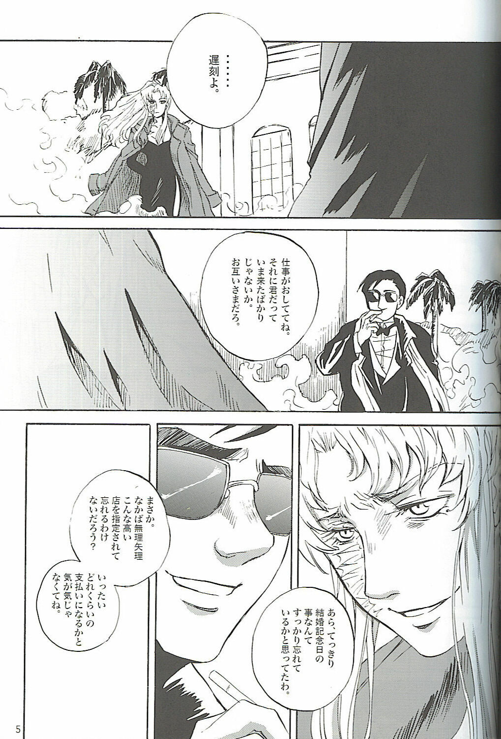 (C73) [Benisuzumedo (Takaya Yoshiyuki)] Burakura Mix (Black Lagoon) page 4 full