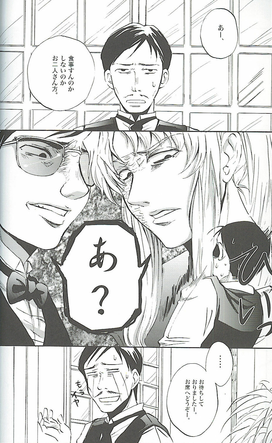 (C73) [Benisuzumedo (Takaya Yoshiyuki)] Burakura Mix (Black Lagoon) page 5 full