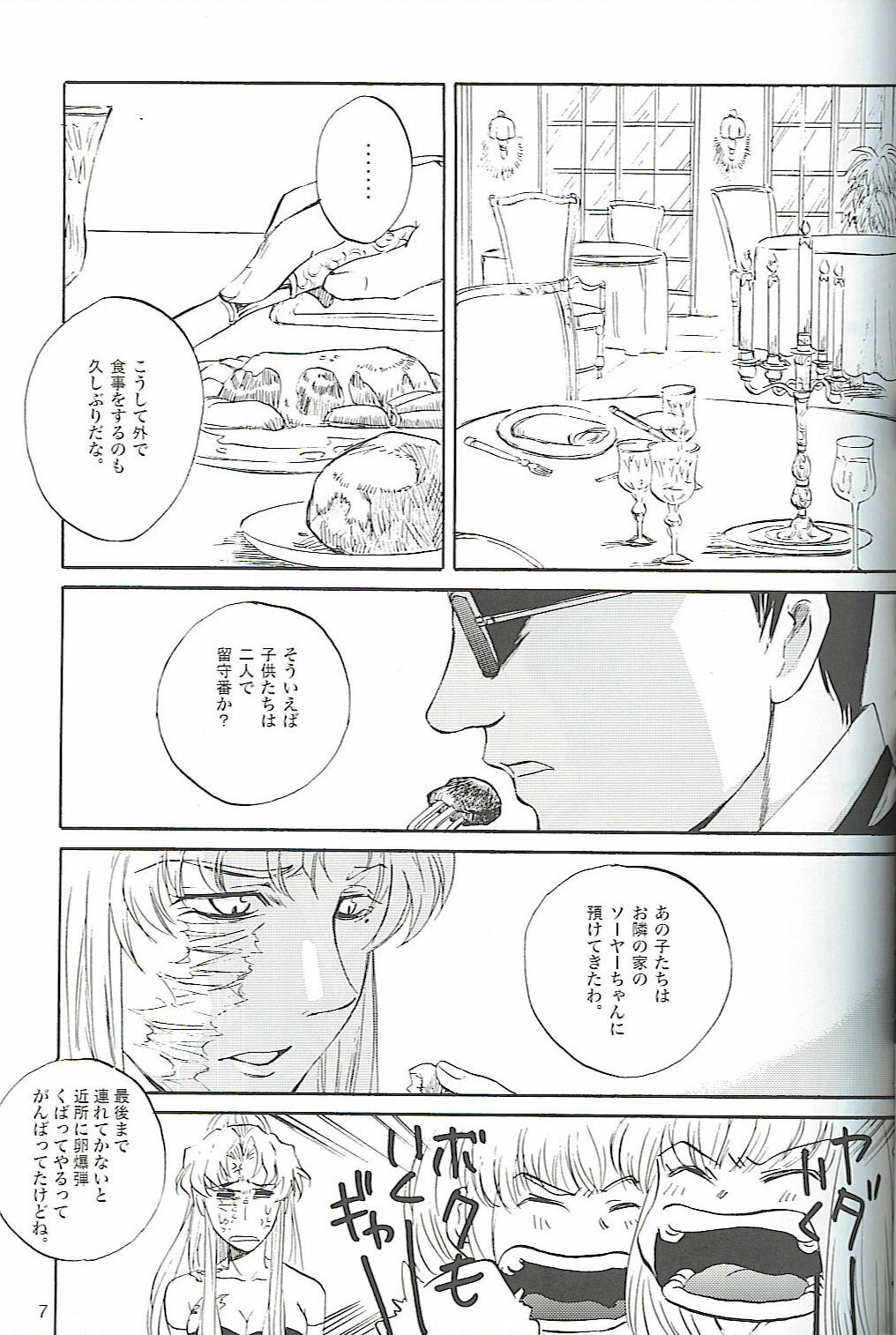 (C73) [Benisuzumedo (Takaya Yoshiyuki)] Burakura Mix (Black Lagoon) page 6 full