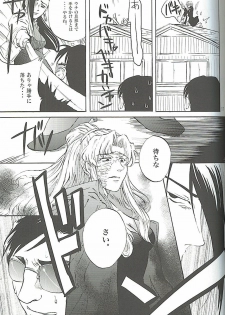 (C73) [Benisuzumedo (Takaya Yoshiyuki)] Burakura Mix (Black Lagoon) - page 16