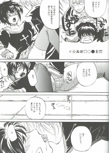 (C73) [Benisuzumedo (Takaya Yoshiyuki)] Burakura Mix (Black Lagoon) - page 32