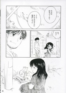 (C67) [Purin Yokochou (Ouka Sushi)] Koi ni Fuku Kaze 1 ~Koushirou~ (Koi Kaze) - page 17