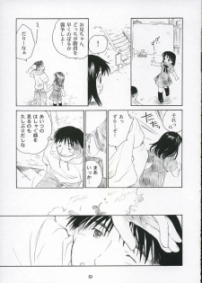 (C67) [Purin Yokochou (Ouka Sushi)] Koi ni Fuku Kaze 1 ~Koushirou~ (Koi Kaze) - page 18