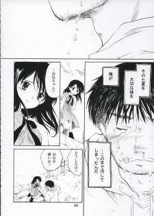 (C67) [Purin Yokochou (Ouka Sushi)] Koi ni Fuku Kaze 1 ~Koushirou~ (Koi Kaze) - page 21