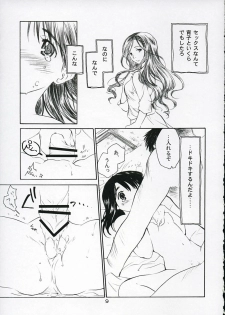 (C67) [Purin Yokochou (Ouka Sushi)] Koi ni Fuku Kaze 1 ~Koushirou~ (Koi Kaze) - page 8
