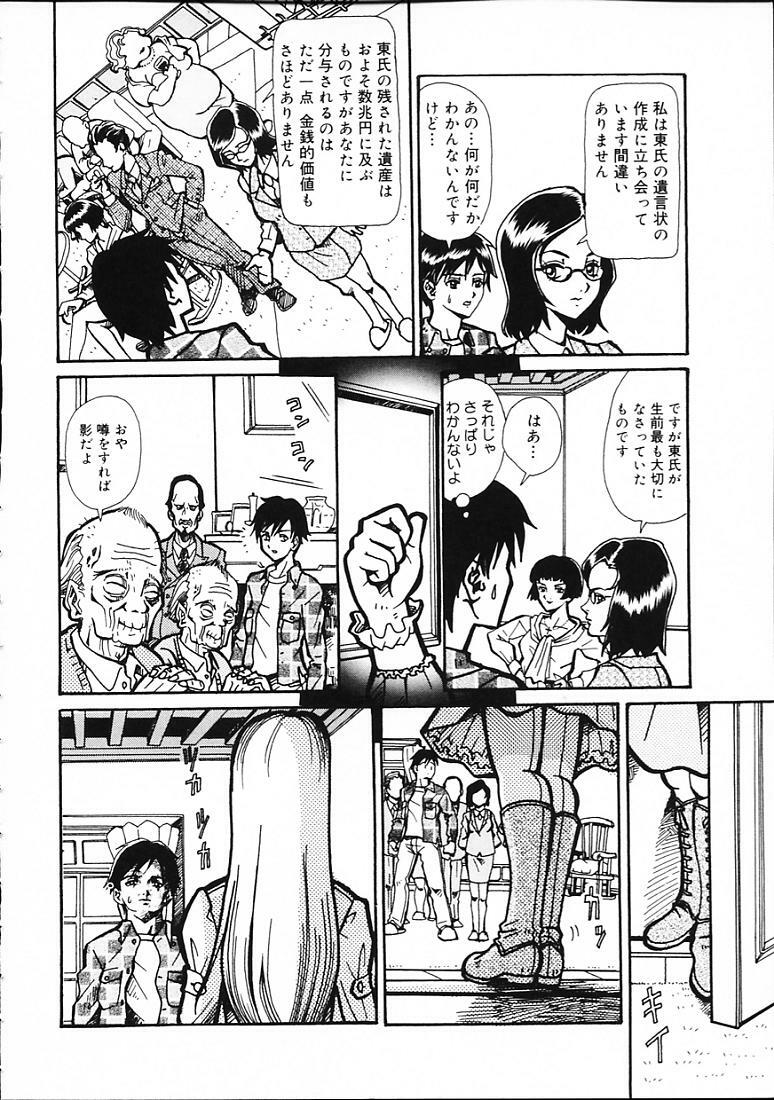 [Yamai Sakatarou] Hen na Yarikata - Seinen Edition page 11 full