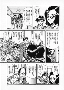 [Yamai Sakatarou] Hen na Yarikata - Seinen Edition - page 10
