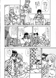[Yamai Sakatarou] Hen na Yarikata - Seinen Edition - page 13