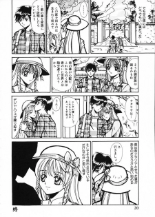 [Yamai Sakatarou] Hen na Yarikata - Seinen Edition - page 23