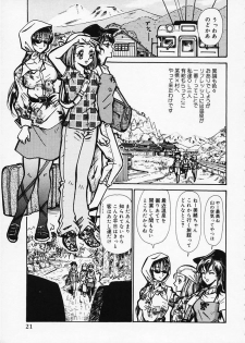 [Yamai Sakatarou] Hen na Yarikata - Seinen Edition - page 24