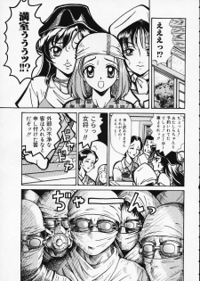 [Yamai Sakatarou] Hen na Yarikata - Seinen Edition - page 26
