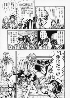[Yamai Sakatarou] Hen na Yarikata - Seinen Edition - page 28