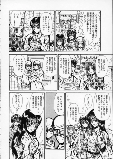[Yamai Sakatarou] Hen na Yarikata - Seinen Edition - page 29