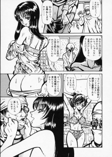 [Yamai Sakatarou] Hen na Yarikata - Seinen Edition - page 30