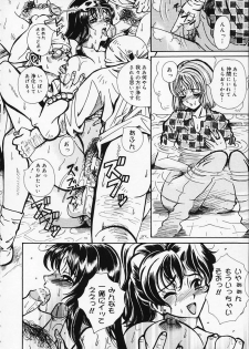 [Yamai Sakatarou] Hen na Yarikata - Seinen Edition - page 37