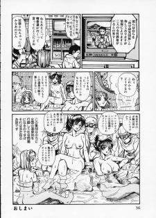 [Yamai Sakatarou] Hen na Yarikata - Seinen Edition - page 39