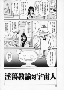 [Yamai Sakatarou] Hen na Yarikata - Seinen Edition - page 41