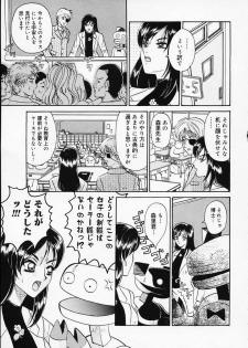 [Yamai Sakatarou] Hen na Yarikata - Seinen Edition - page 42