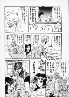 [Yamai Sakatarou] Hen na Yarikata - Seinen Edition - page 43