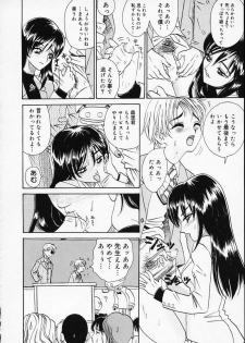 [Yamai Sakatarou] Hen na Yarikata - Seinen Edition - page 45