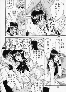 [Yamai Sakatarou] Hen na Yarikata - Seinen Edition - page 47