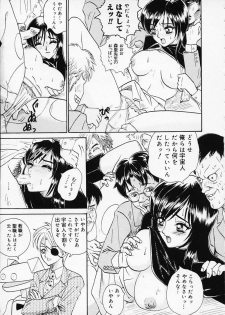 [Yamai Sakatarou] Hen na Yarikata - Seinen Edition - page 48