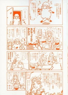 [Yamai Sakatarou] Hen na Yarikata - Seinen Edition - page 4