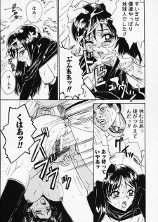 [Yamai Sakatarou] Hen na Yarikata - Seinen Edition - page 50