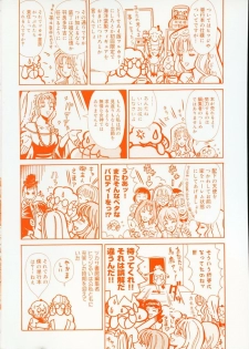 [Yamai Sakatarou] Hen na Yarikata - Seinen Edition - page 5