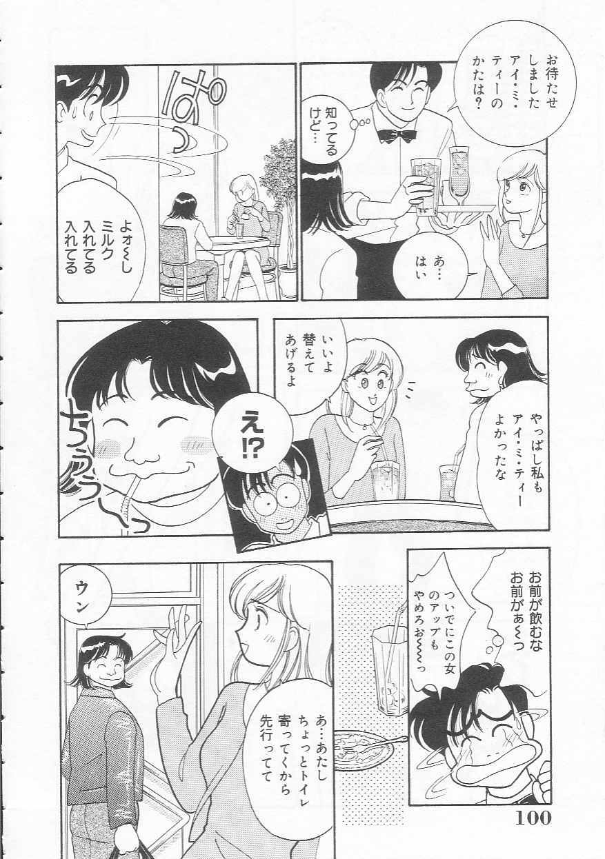 [Arimura Shinobu] Body-talk page 100 full