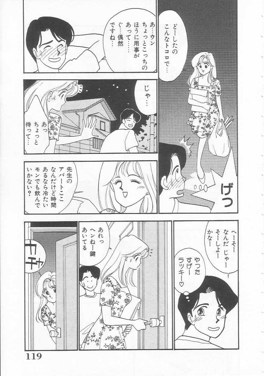 [Arimura Shinobu] Body-talk page 119 full