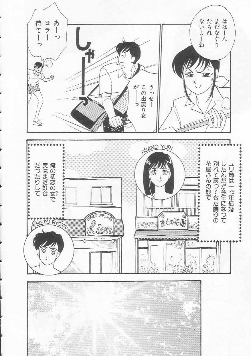 [Arimura Shinobu] Body-talk page 12 full