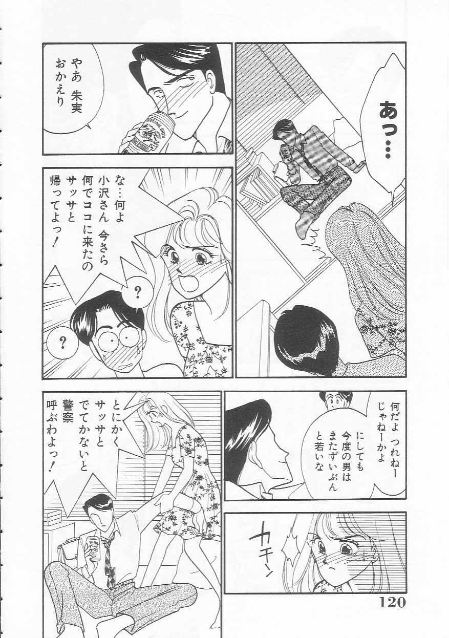 [Arimura Shinobu] Body-talk page 120 full