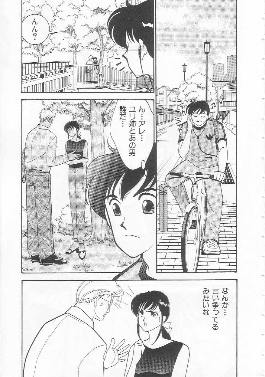 [Arimura Shinobu] Body-talk page 13 full