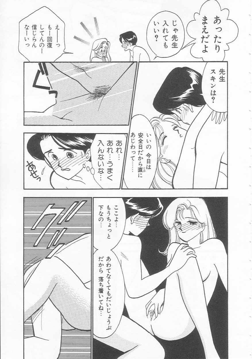 [Arimura Shinobu] Body-talk page 131 full