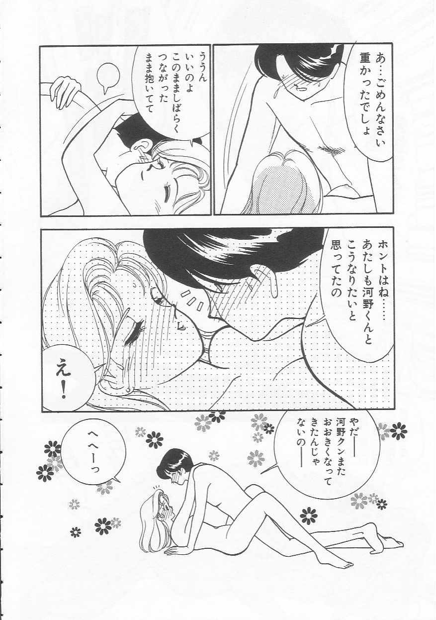 [Arimura Shinobu] Body-talk page 134 full