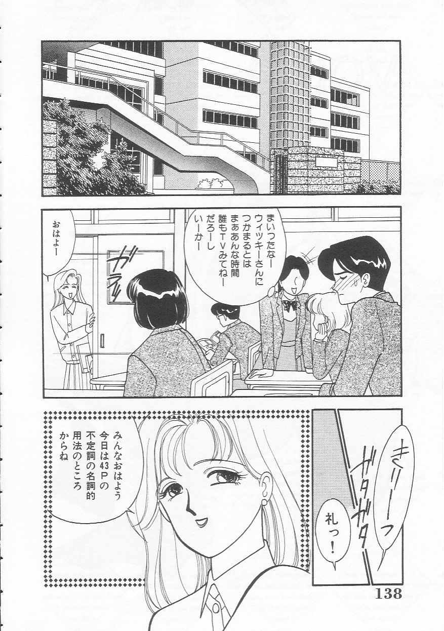 [Arimura Shinobu] Body-talk page 138 full