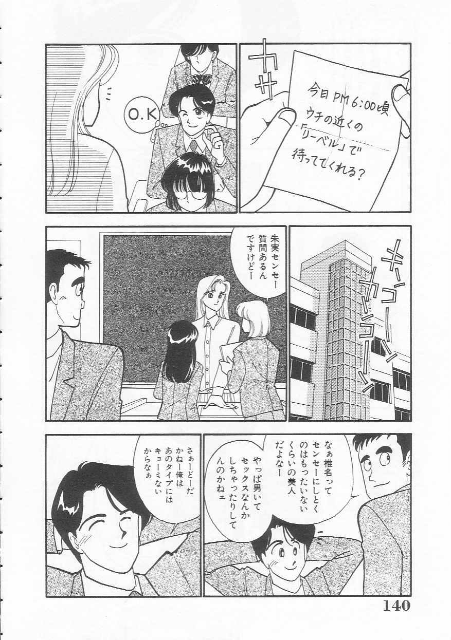 [Arimura Shinobu] Body-talk page 140 full